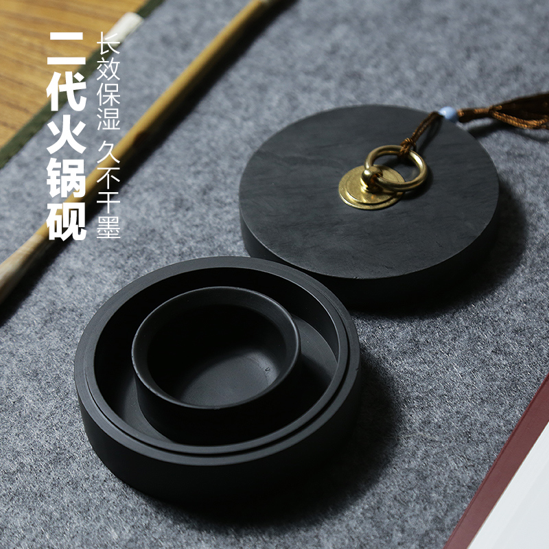 赋比兴 火锅砚台 带盖砚台火锅砚台 不干墨砚台 书法专用砚台大小
