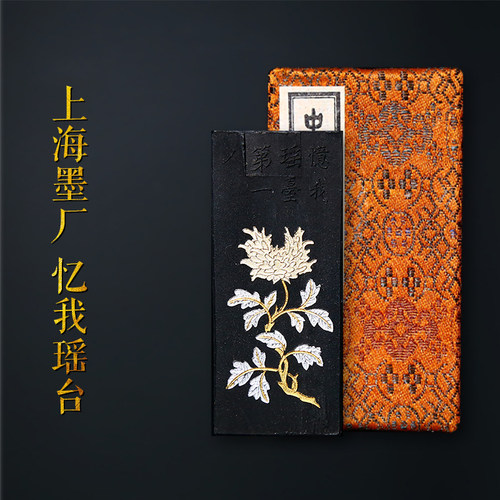 上海墨厂1980年代制收藏老墨条