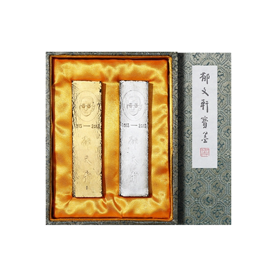 赋比兴郁文轩徽墨冯宜明作品