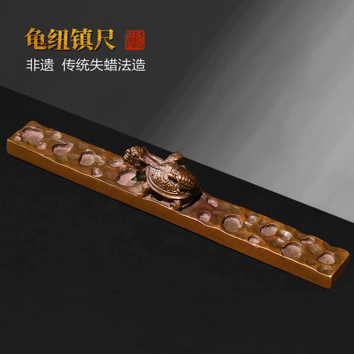 赋比兴龟钮镇尺失蜡法仿古铜器