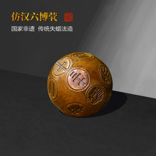 赋比兴仿汉六博茕失蜡仿古铜器
