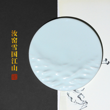 赋比兴 汝窑雪国江山国画颜料盘 大号调色盘子 陶瓷汝窑书法墨池美术生画盘 高档砚台景德镇文房四宝书画用品