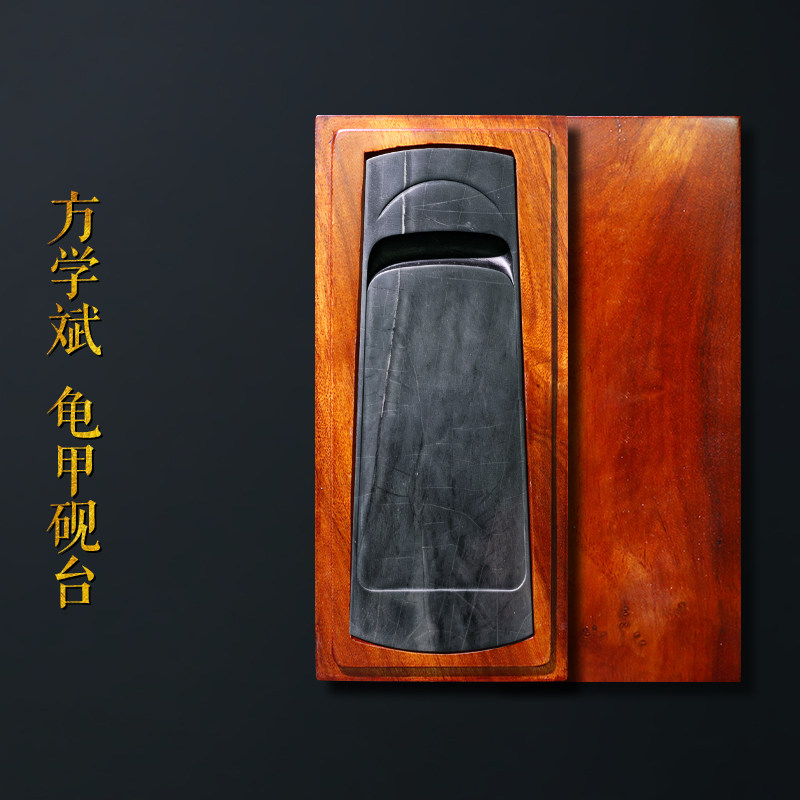 方学斌砚台老坑金星坑龟甲砚台