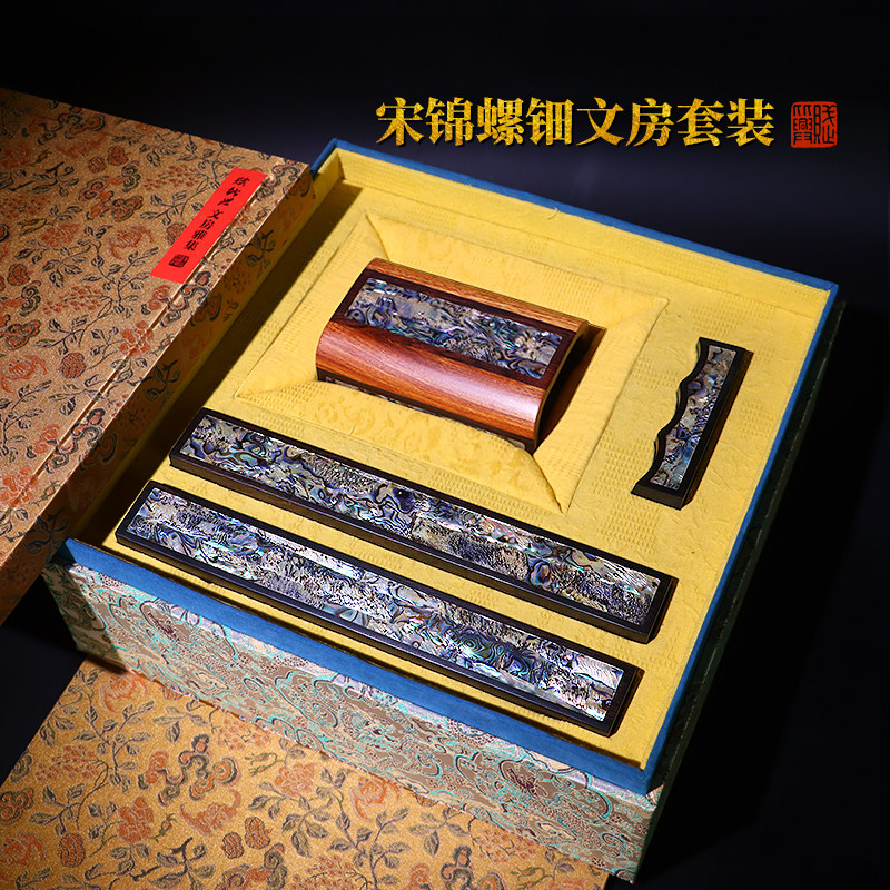 赋比兴螺钿文房四宝套装高档套装
