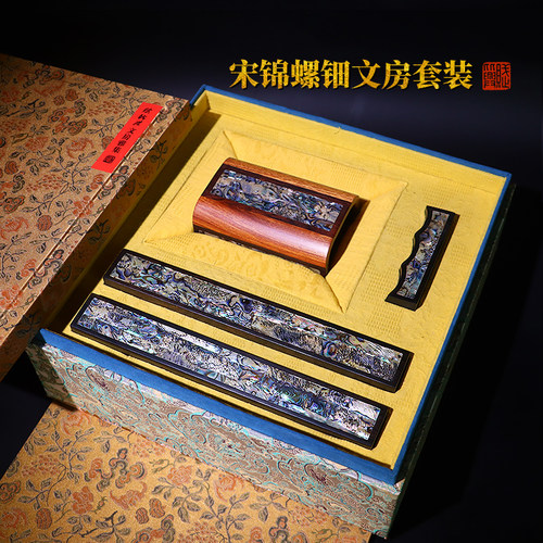 赋比兴螺钿文房四宝套装高档套装