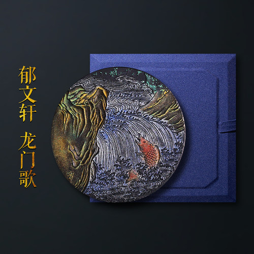 赋比兴郁文轩徽墨冯宜明代表作品