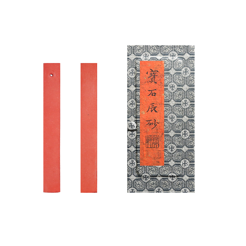 郁文轩宝石辰砂朱砂墨条