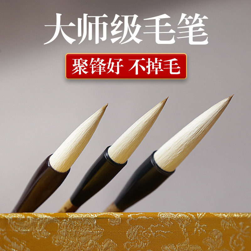 工艺美术大师佘征军亲制斗笔