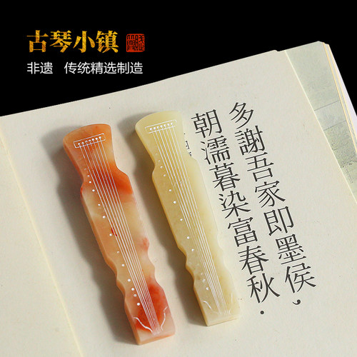 赋比兴古琴镇尺老挝石镇纸