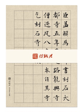 赋比兴7-9分熟仿古小楷日课纸宣纸 书法专用纸方格书法作品纸中楷书行书信笺状元笺初学者半生半熟毛笔练字纸