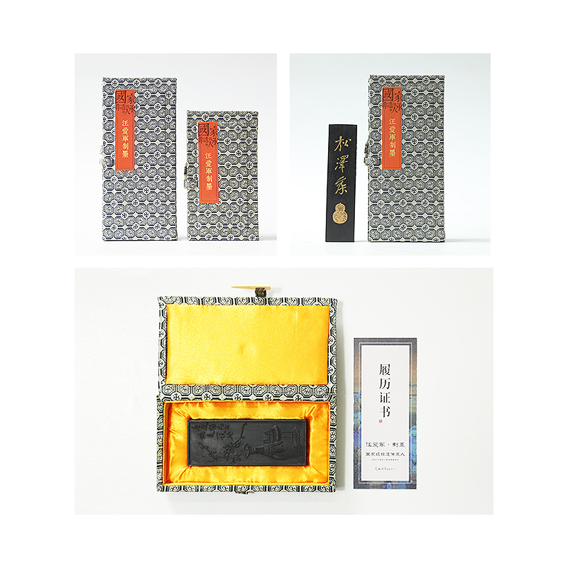 赋比兴 国家非遗传人 汪爱军制 老松超细纯松烟老墨条墨块 收藏20