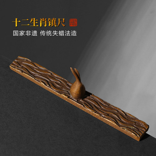 赋比兴十二生肖镇尺传统失蜡法