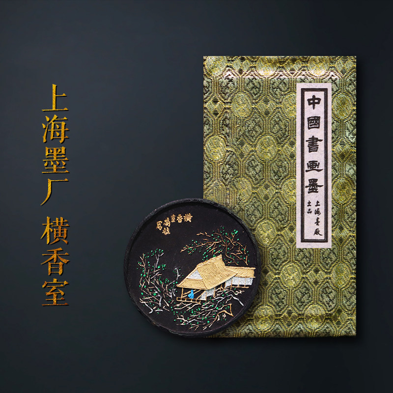 上海墨厂80年代老墨条横香室