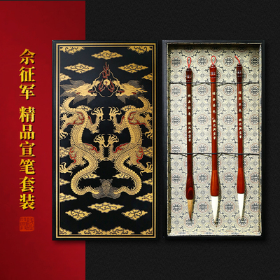 赋比兴安徽宣笔精品宣笔套装礼盒