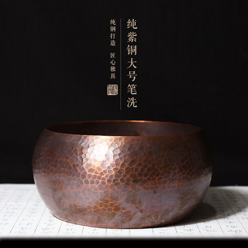 紫铜笔洗缸文房四宝赋比兴
