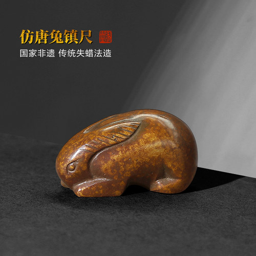 赋比兴失蜡法仿古铜器仿唐兔镇尺