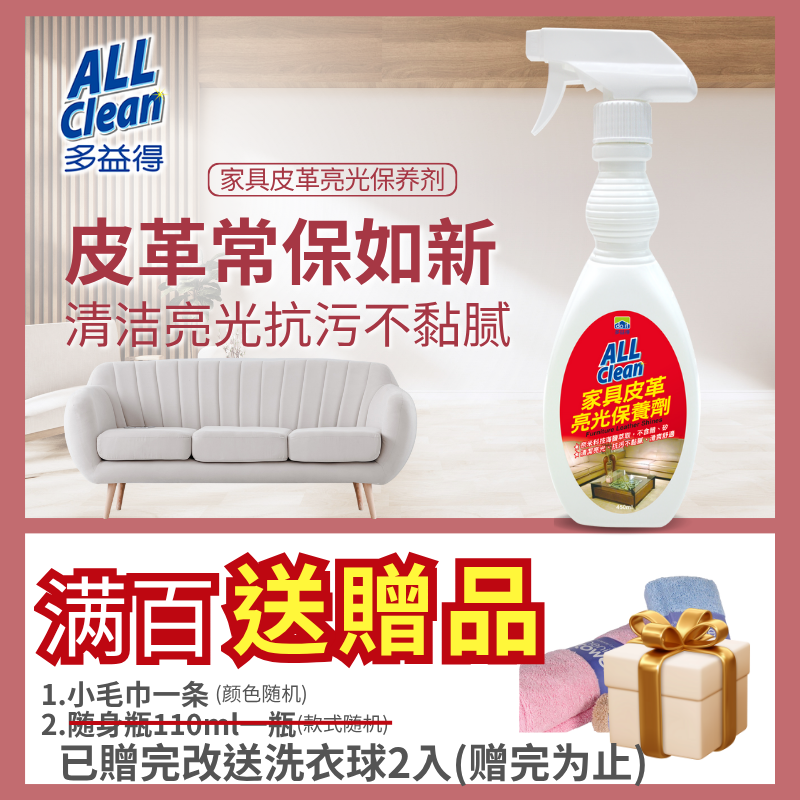 养护皮具实木亮光500ml清洁剂