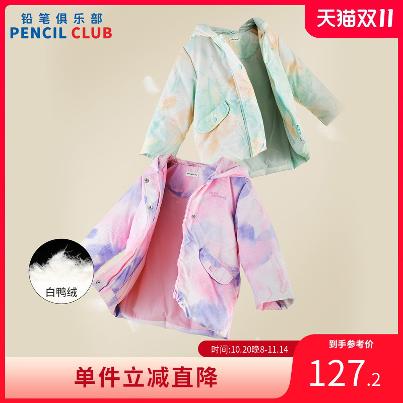 铅笔俱乐部2025秋冬新品女小童羽绒服儿童连帽保暖外套宝宝厚上衣