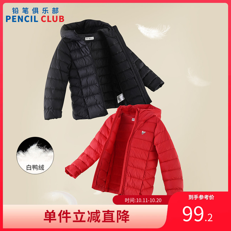 铅笔俱乐部2025秋冬新款女童羽绒服中大童保暖轻便上衣儿童厚外套