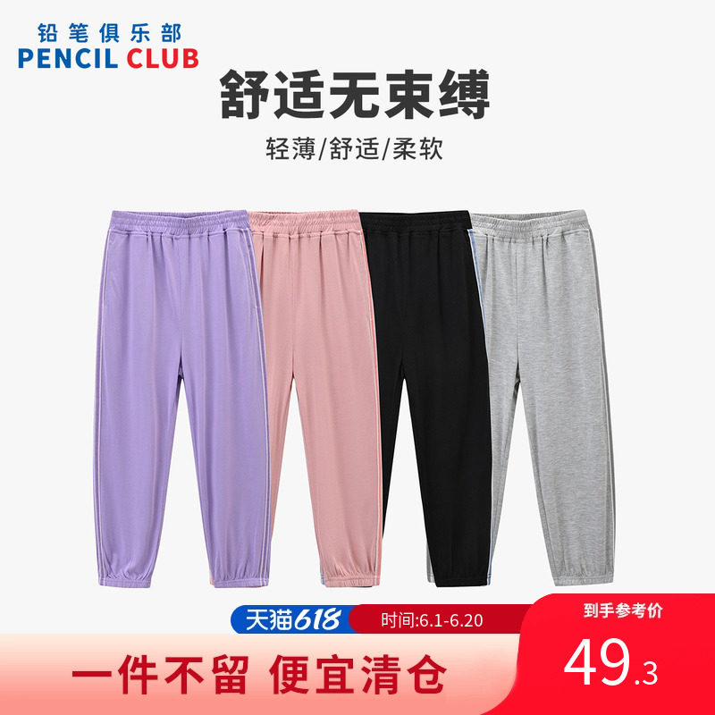 铅笔俱乐部2026春装新品女童防蚊裤儿童宽松九分裤中大童针织裤子