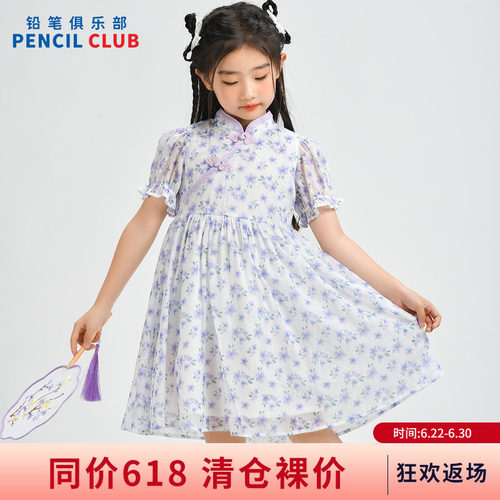 铅笔俱乐部2026夏装新品女童连衣裙儿童碎花裙子中大童国风连身裙