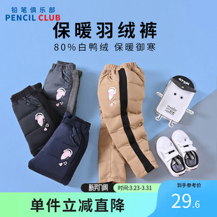 加厚裤 铅笔俱乐部童装 白鸭绒冬季 保暖儿童宝宝棉裤 子 女童羽绒裤