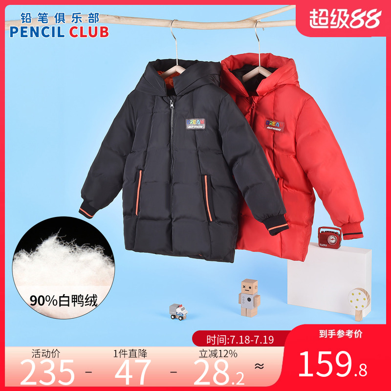 铅笔俱乐部童装2024秋装新款男童羽绒服加厚儿童90绒中长款外套