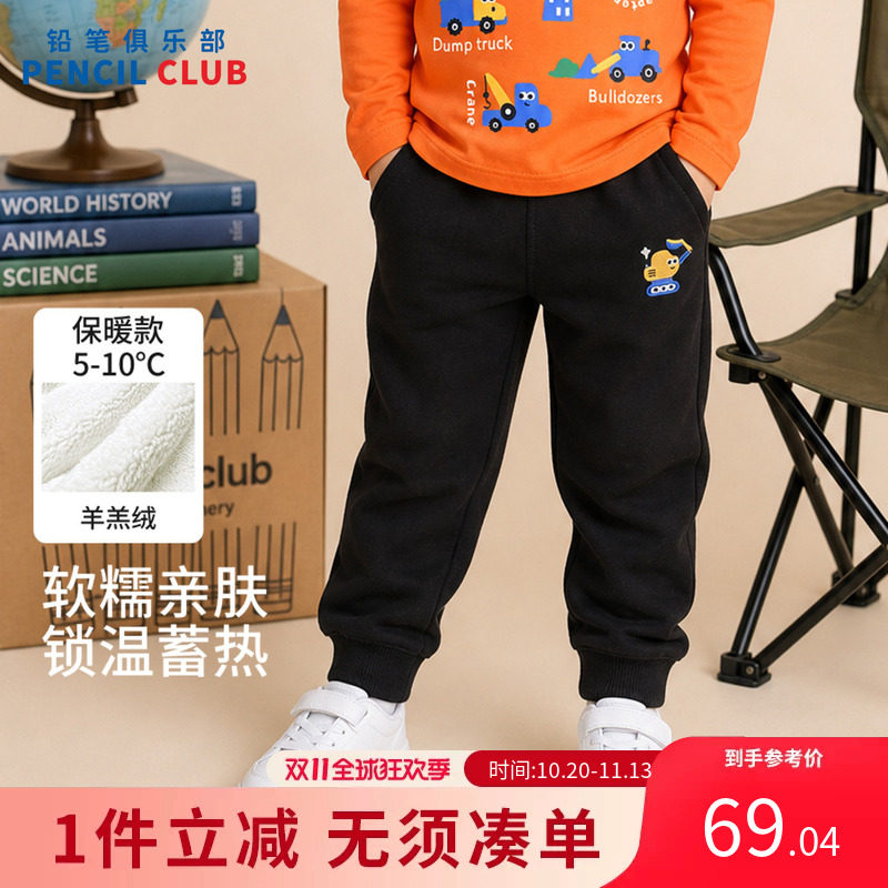 铅笔俱乐部2026秋冬新品男小童长裤儿童加厚羊羔绒裤子宝宝束脚裤