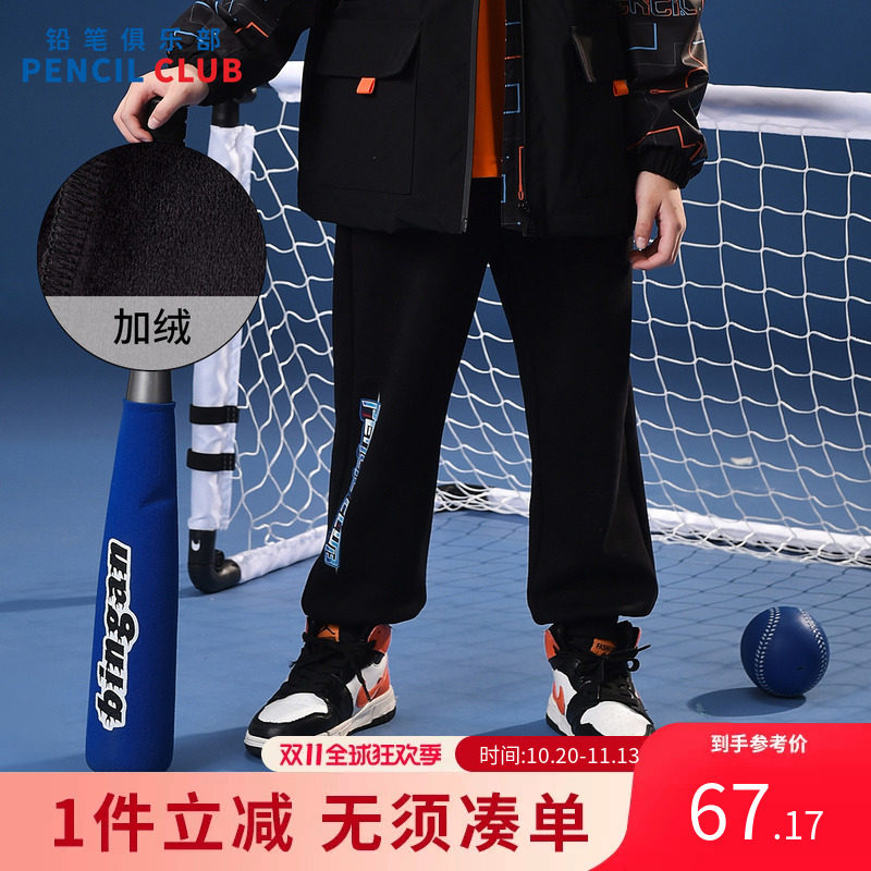 铅笔俱乐部童装冬装清仓男童长裤儿童加绒加厚裤子中大童运动裤