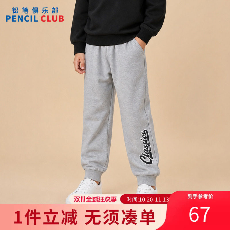 铅笔俱乐部2026年秋装新品男童长裤儿童针织束脚裤中大童运动裤子
