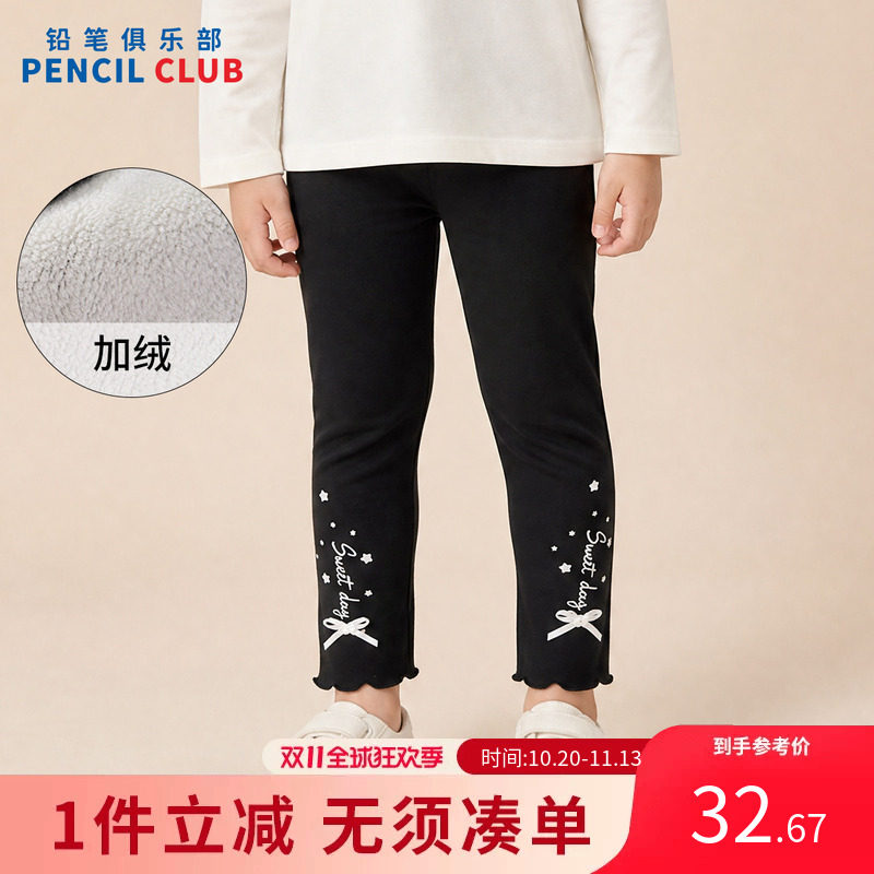 铅笔俱乐部童装冬装清仓女小童打底裤宝宝加厚加绒裤子儿童长裤