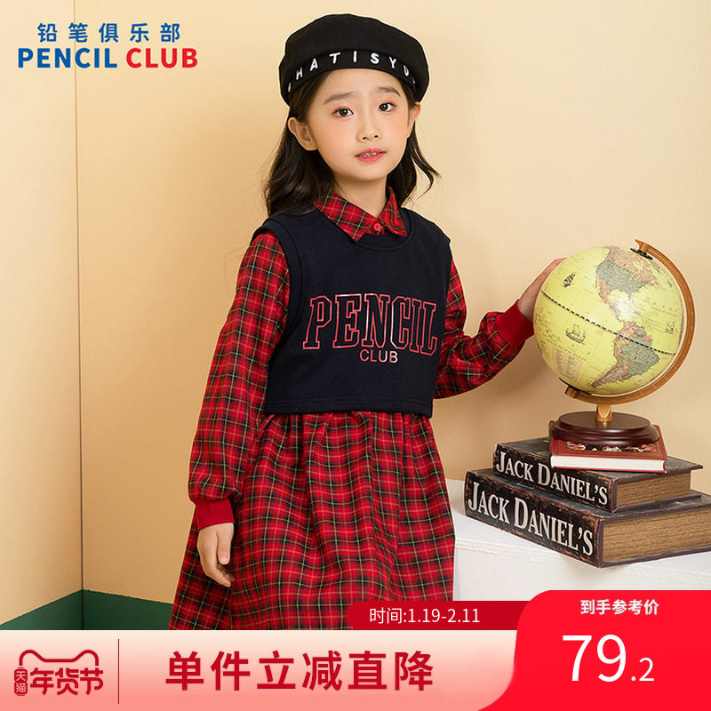 铅笔俱乐部2025秋装新款女童连衣裙儿童两件套格子衬衫裙可拆背心,童装/婴儿装/亲子装,连衣裙,淘宝优惠券,粉丝福利购,淘宝优惠卷