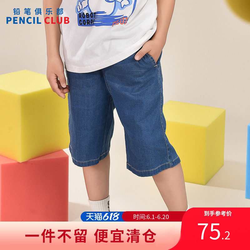 铅笔俱乐部2026夏季新品男童短裤中大童牛仔六分裤子儿童休闲中裤
