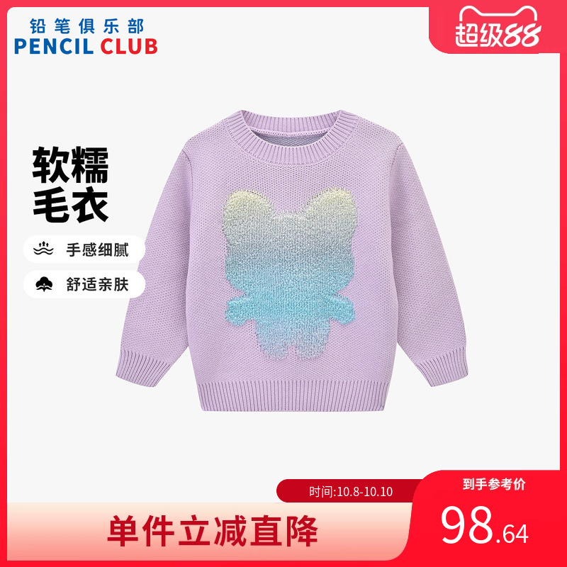 铅笔俱乐部2025秋冬新款女小童毛衣儿童卡通可爱针织衫宝宝套头衫