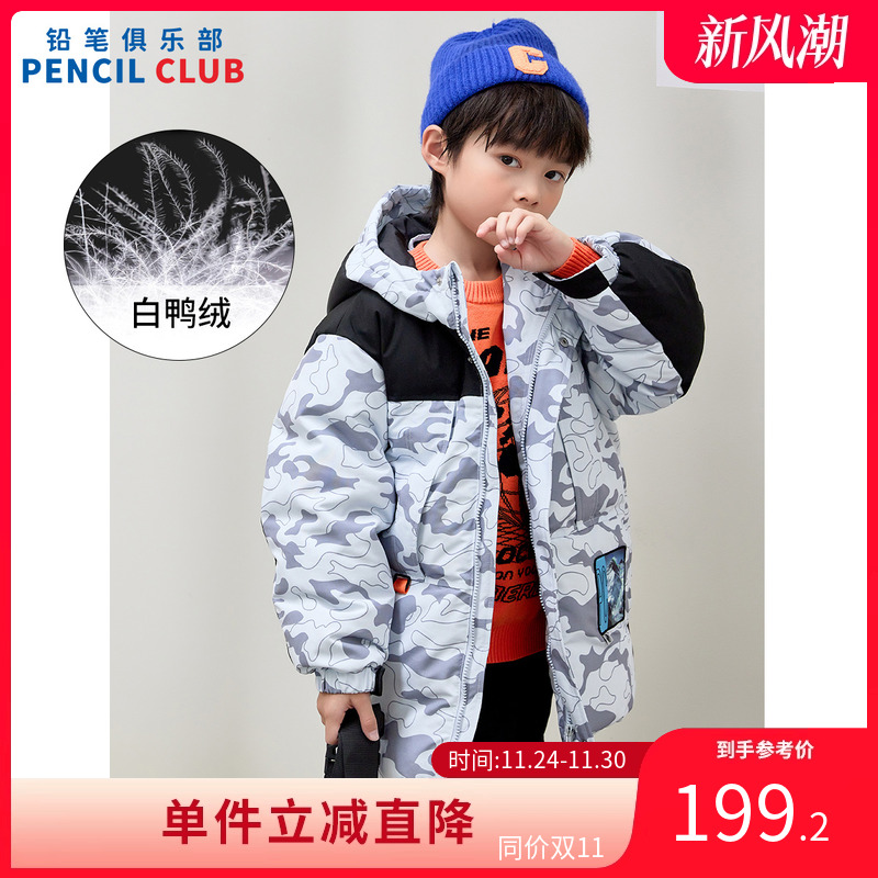 铅笔俱乐部童装2025秋冬新款男童羽绒服中大童加厚外套儿童保暖