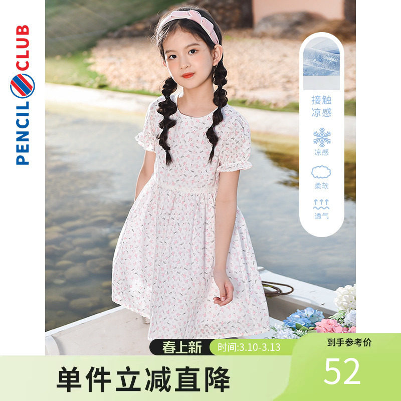 铅笔俱乐部童装2025夏装新款女童连衣裙中大童裙子儿童收腰碎花裙