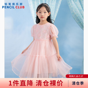 铅笔俱乐部2026夏装新品女童连衣裙儿童网纱裙子中大童演出公主裙