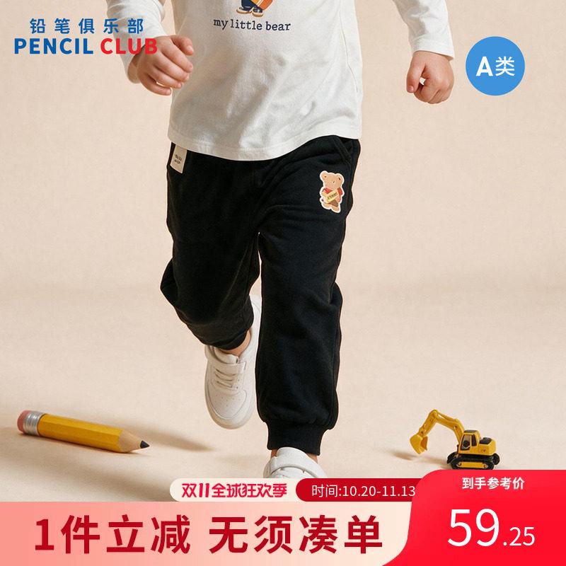 铅笔俱乐部2026秋装新品男小童长裤儿童针织裤子宝宝运动束脚裤