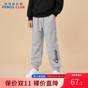 铅笔俱乐部2026年秋装新品男童长裤儿童针织束脚裤中大童运动裤子