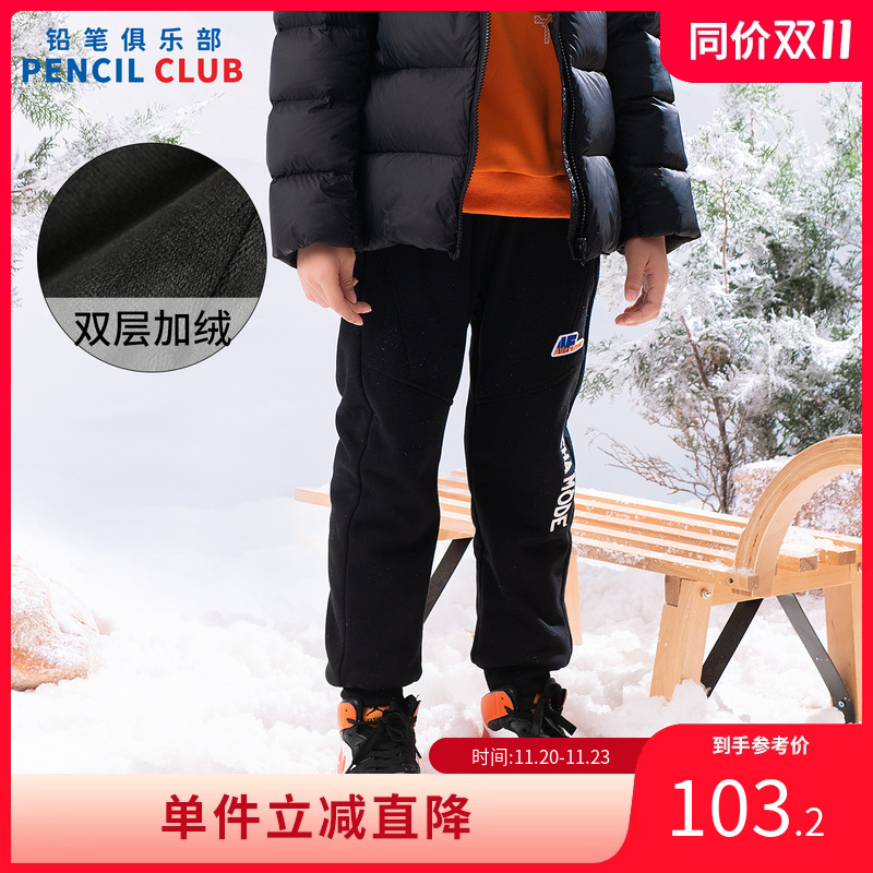 铅笔俱乐部2025秋冬新款男童长裤儿童双层加绒裤中大童保暖针织裤