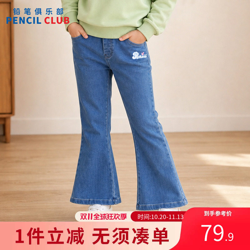 铅笔俱乐部2026年秋装新品女童长裤儿童休闲牛仔裤中大童微喇裤子