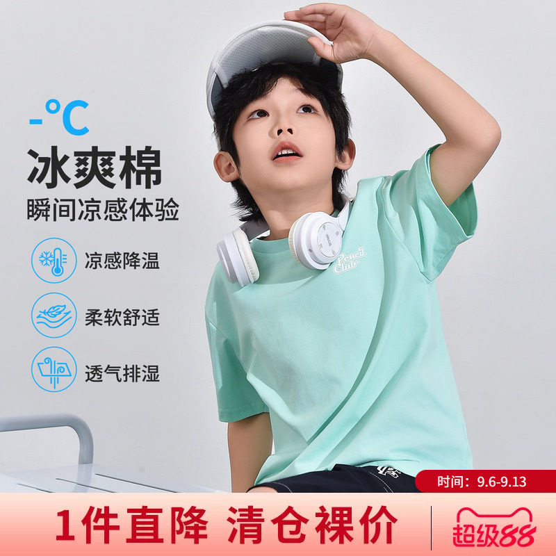铅笔俱乐部2026夏季清仓男女童T恤儿童简约短袖宽松净色中性上衣