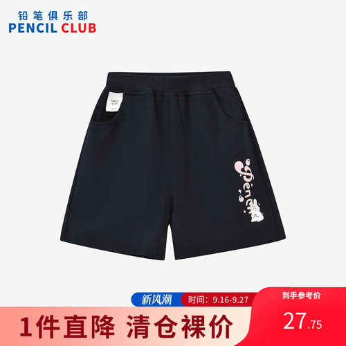 铅笔俱乐部2026夏季清仓女小童短裤儿童四分裤子宝宝宽松针织裤