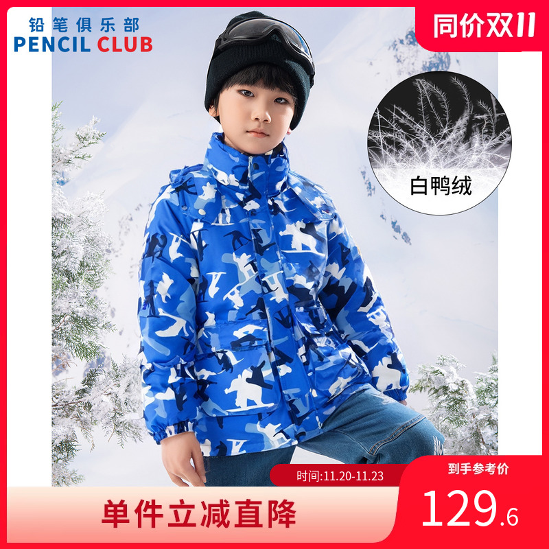铅笔俱乐部2025秋冬新款男童安心羽绒服儿童中长款保暖外套厚款