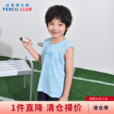 铅笔俱乐部2026夏款新品男童背心中大童网眼透气无袖儿童运动上衣