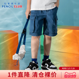 铅笔俱乐部2026夏款新品男童短裤中大童工装五分裤子儿童牛仔中裤