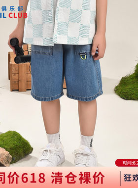 铅笔俱乐部2026夏季新品男童短裤中大童牛仔五分裤子儿童休闲中裤