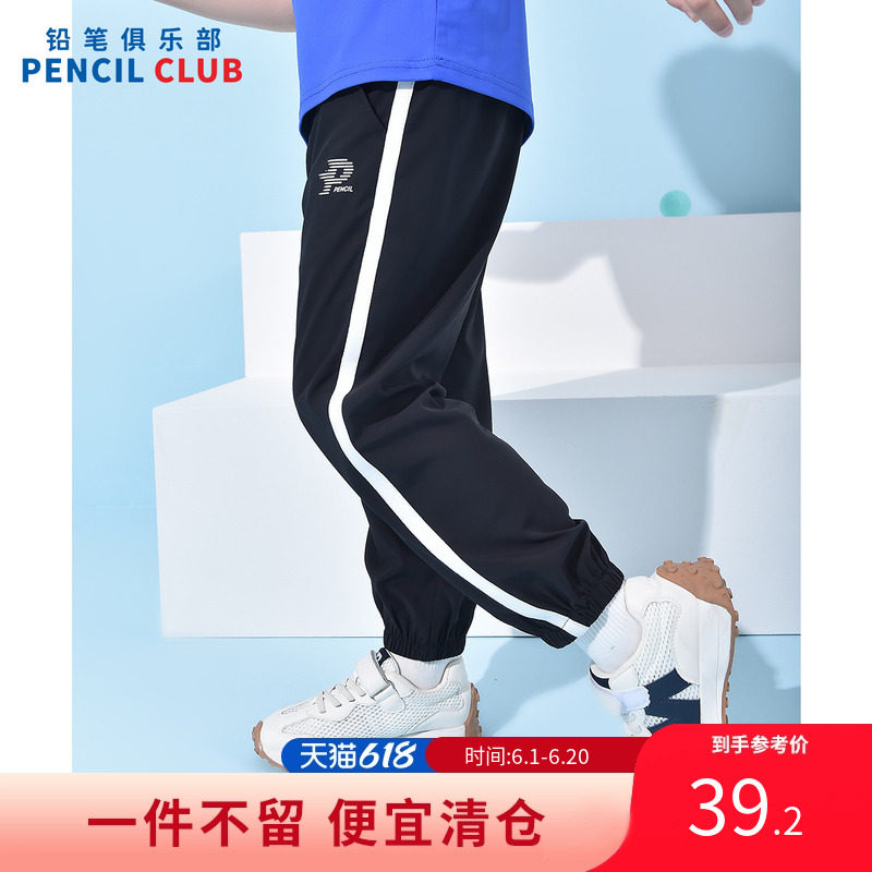铅笔俱乐部童装春秋裸价清仓女男童长裤儿童速干裤子中大童防蚊裤