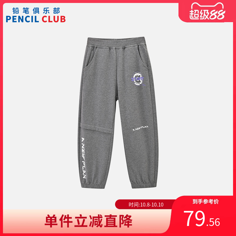 铅笔俱乐部2025年秋装新款男童长裤中大童运动针织裤儿童百搭裤子