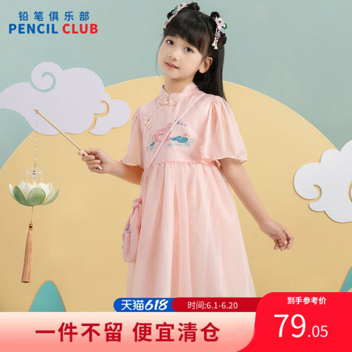 铅笔俱乐部2026夏装新品女童连衣裙中大童国风网纱裙子儿童连身裙